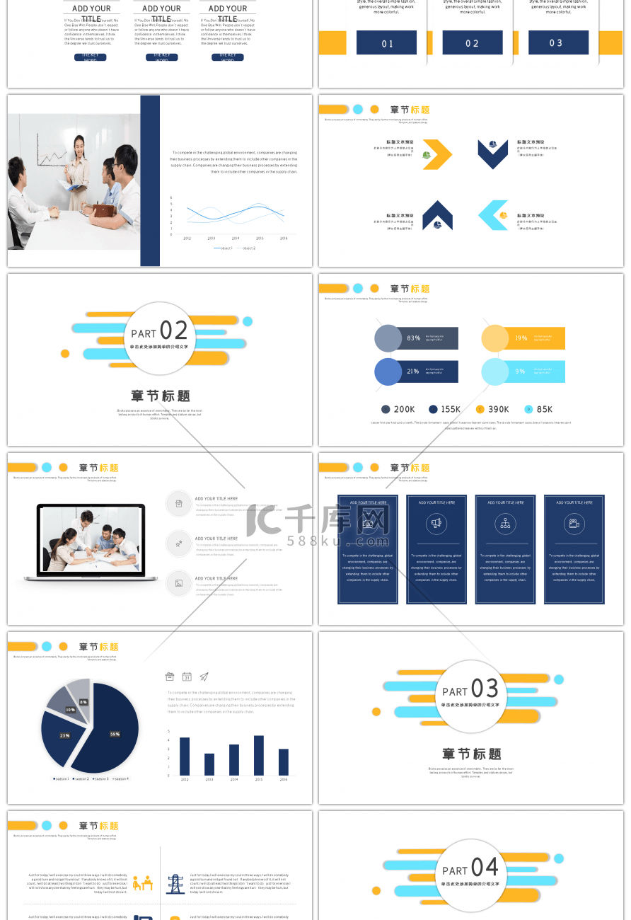 简约几何形状清新商务通用工作总结ppt