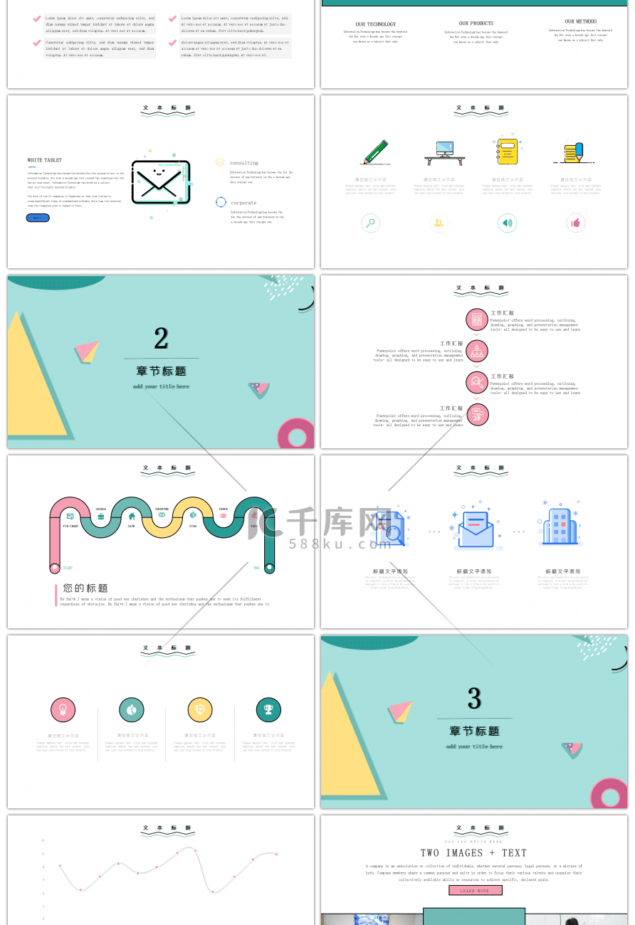 MBE风格微立体几何清新个人汇报ppt