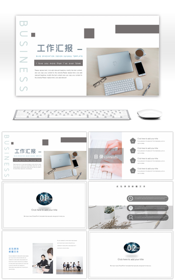 简约商务画册PPT模板_简约大气画册风商务工作总结商业计划书PPT模板