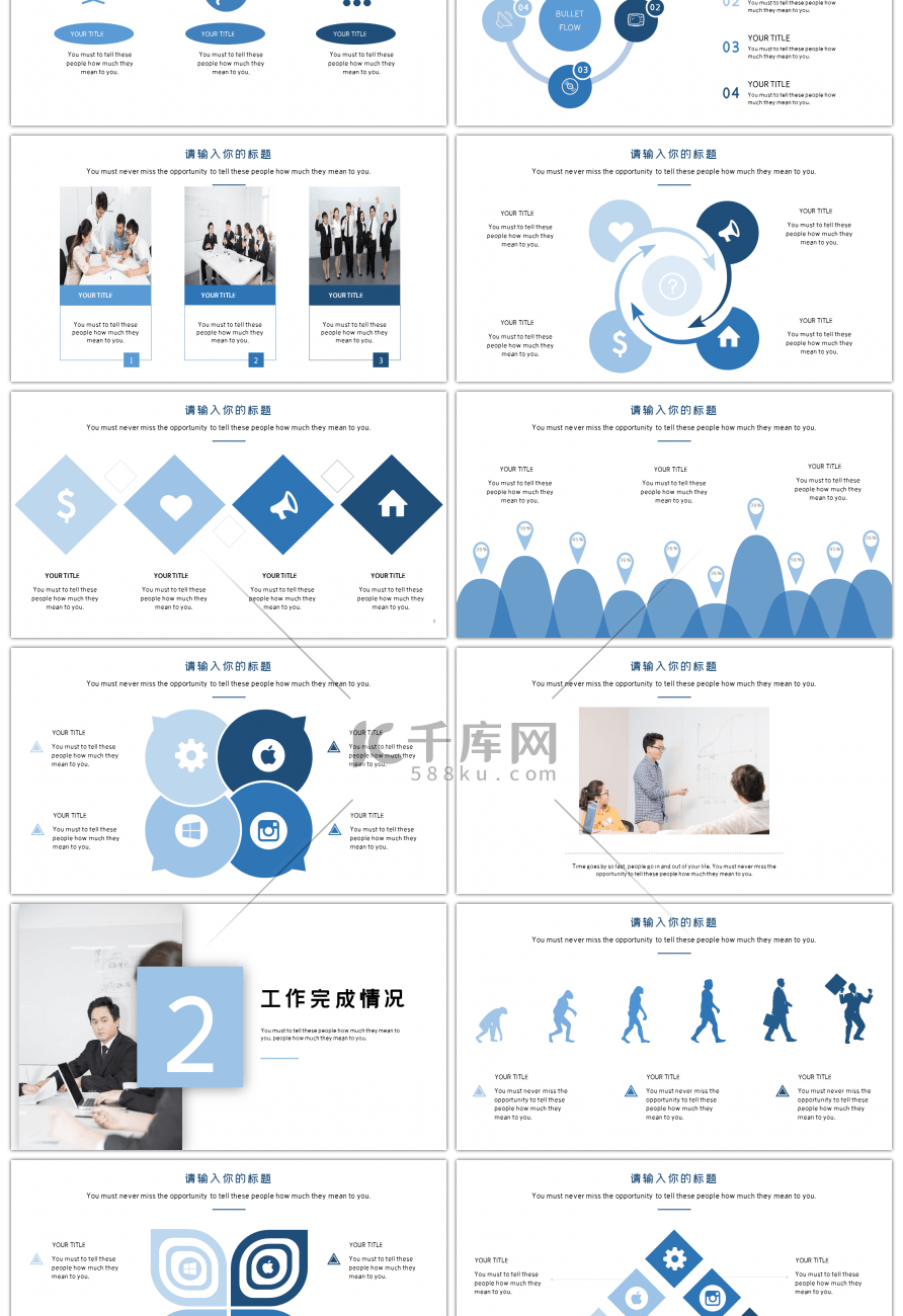 简约时尚年中工作总结商务通用PPT模板