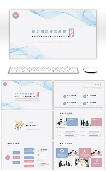简约清新工作总结ppt模板