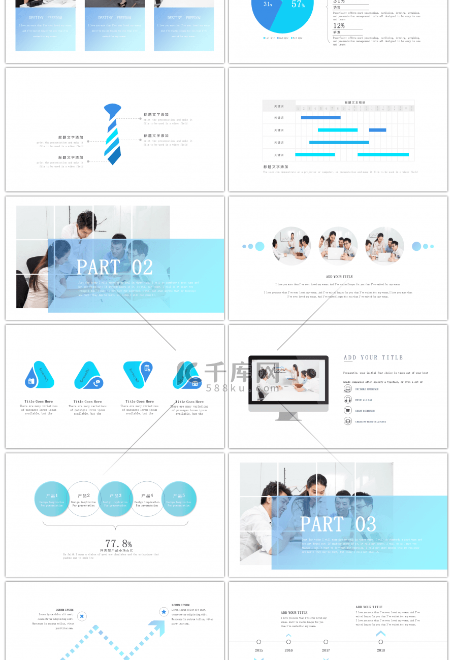 创意蓝绿渐变商务通用工作总结ppt模板