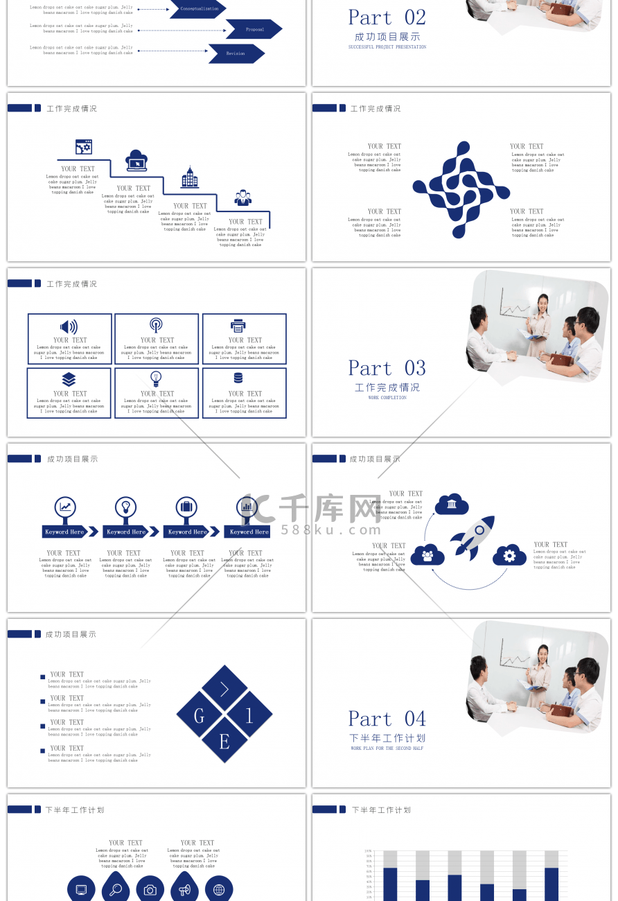 蓝色简约商务几何多边形工作总结PPT模板