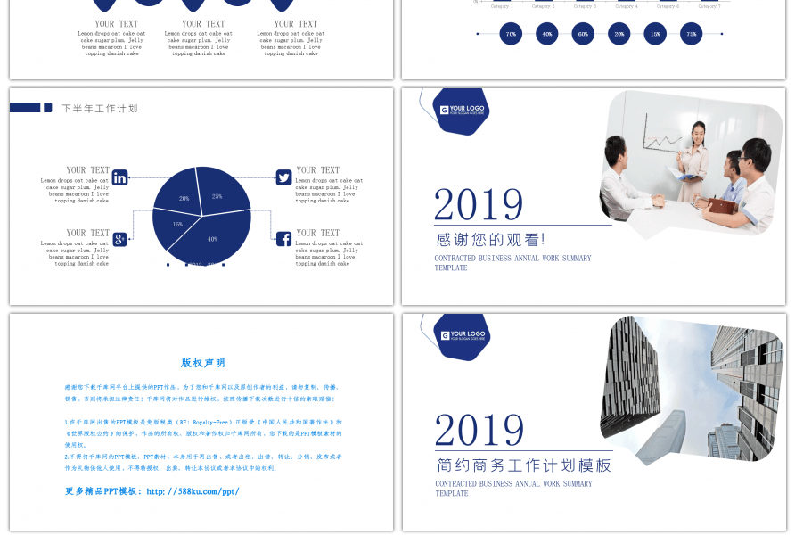 蓝色简约商务几何多边形工作总结PPT模板