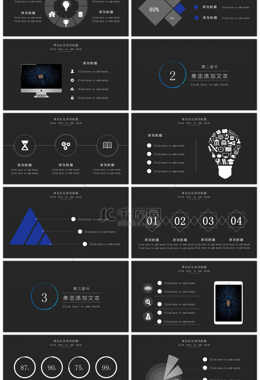 灰白商务区块链商业计划书PPT模板