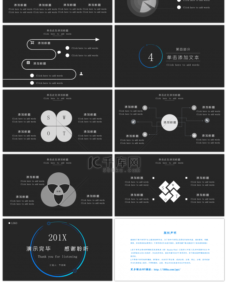 灰白商务区块链商业计划书PPT模板