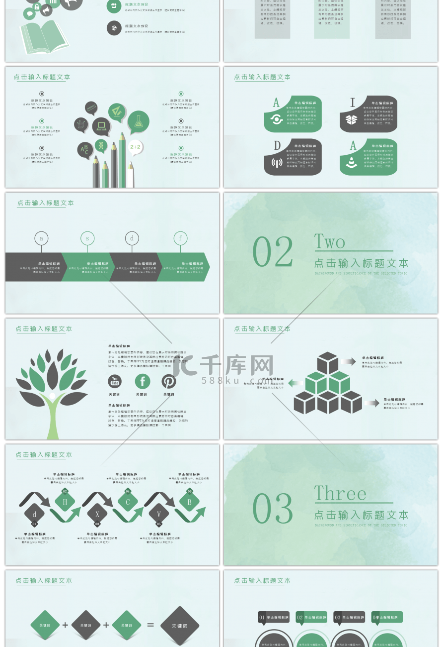 绿色小清新自然环保项目展示PPT模板