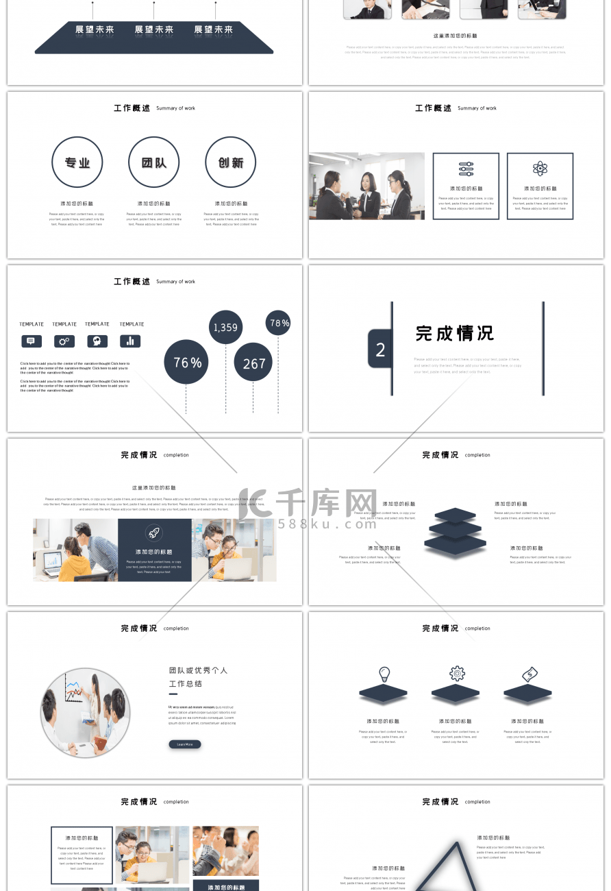 大气商务展望未来工作总结计划PPT模板