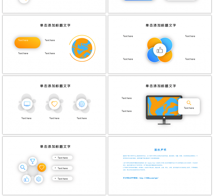 30套黄蓝渐变创意商务ppt图表合集