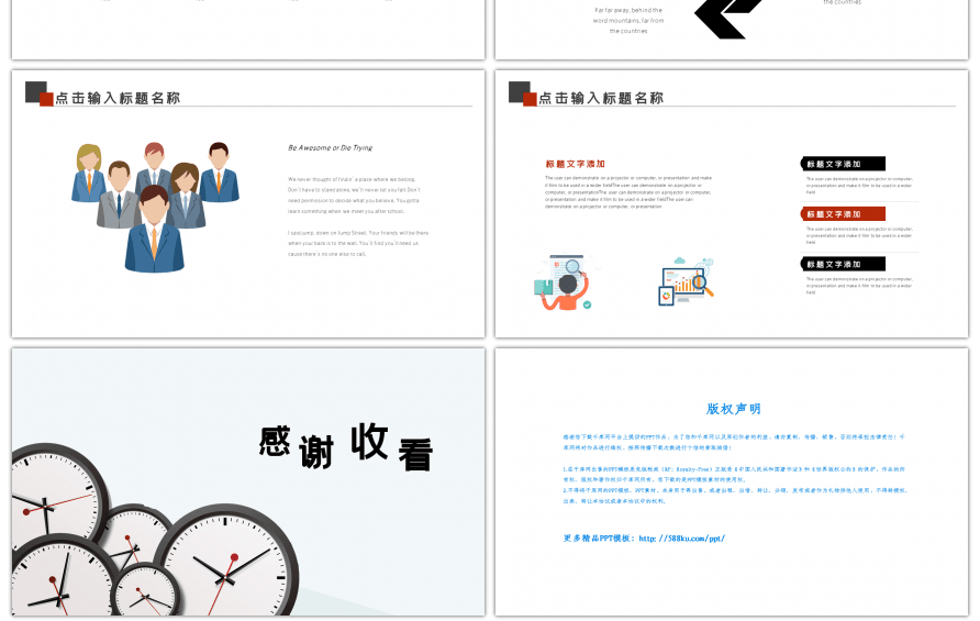 与时间赛跑黑红色员工培训工作总结PPT模板