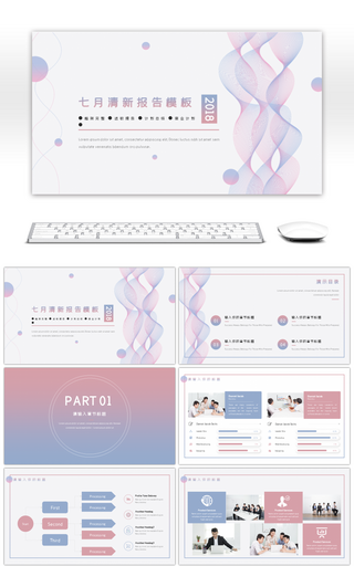 七月清新工作总结报告PPT模板