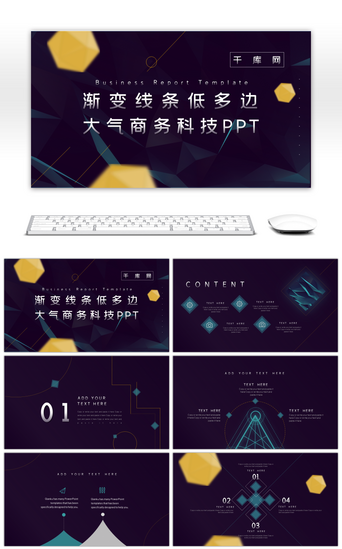 几何低PPT模板_炫黑渐变线条低多边商务科技PPT模板