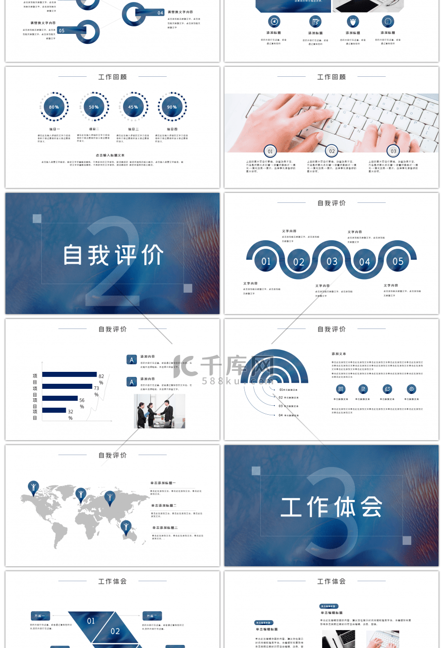 IOS风转正述职报告PPT模板