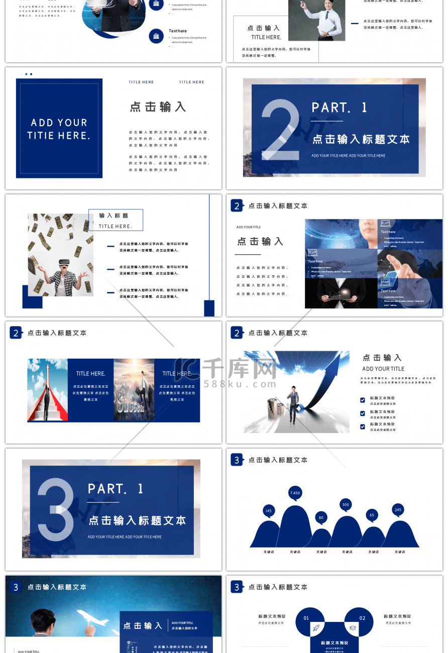 蓝色大气商务年中工作汇报PPT模板