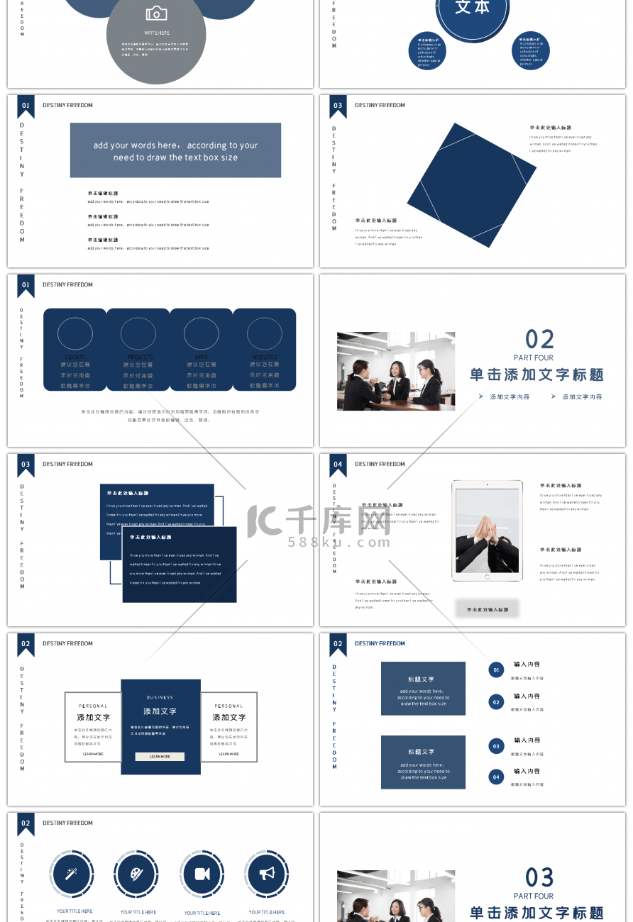 蓝色简约商务营销策划书商业计划书PPT模板