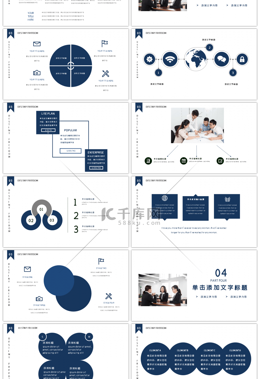 蓝色简约商务营销策划书商业计划书PPT模板