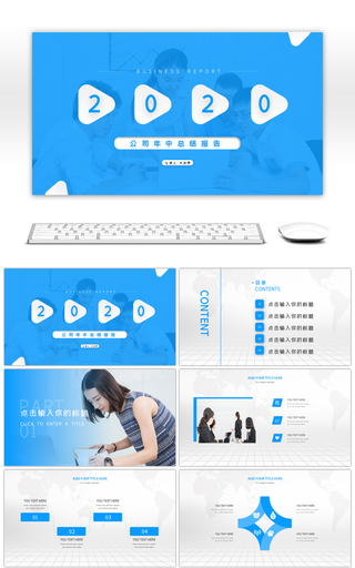 蓝色商务公司年中工作总结报告PPT模板