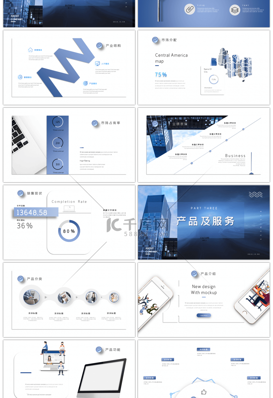 清新公司简介商务商业项目合作书通用PPT