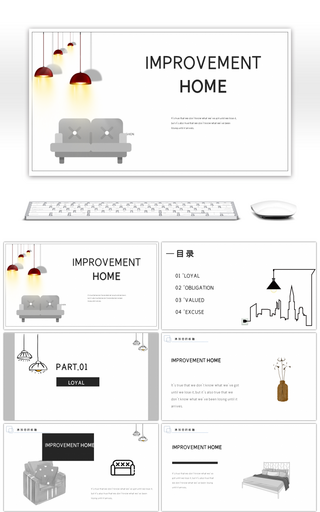 简约北欧风室内装修设计PPT模板