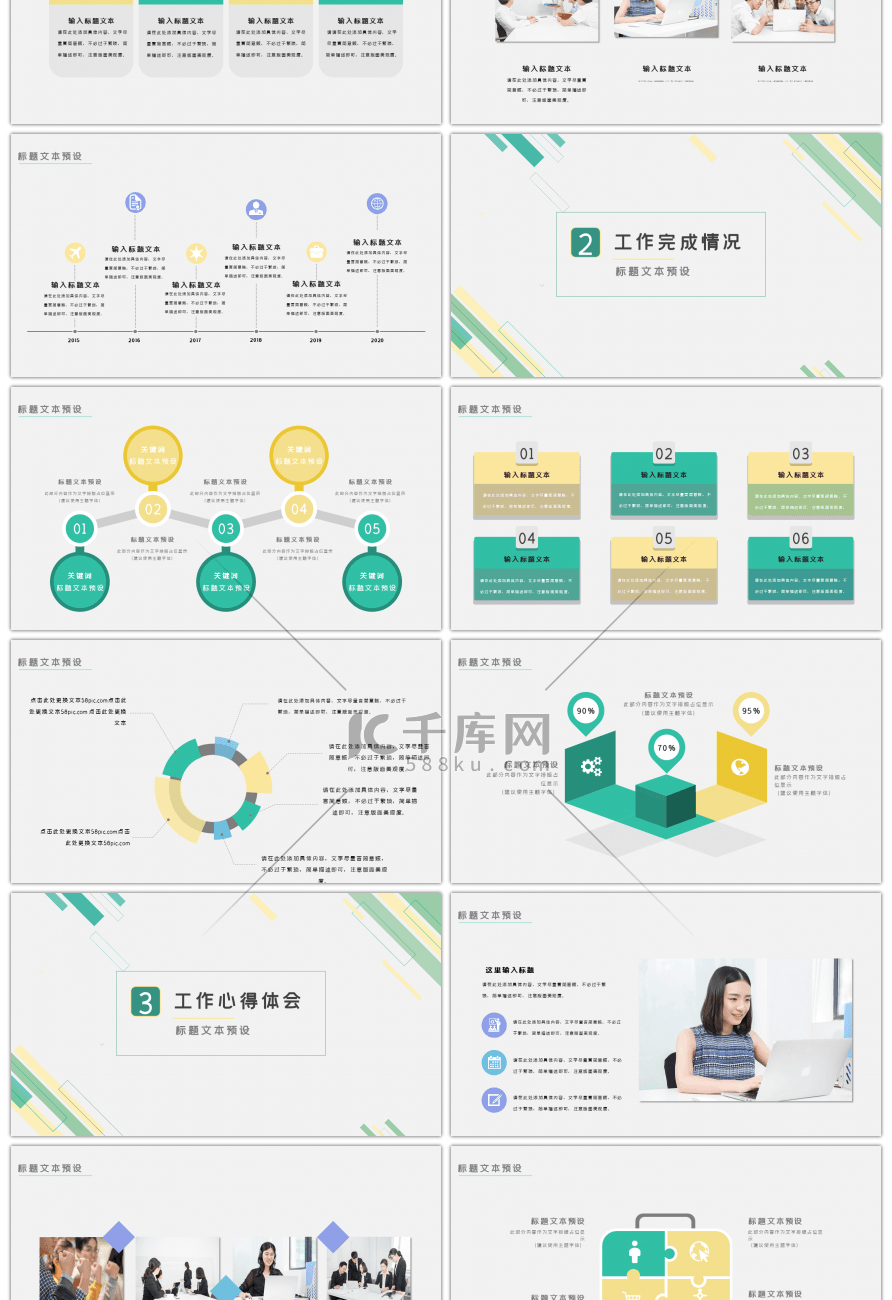 淡蓝简约风述职报告PPT模板