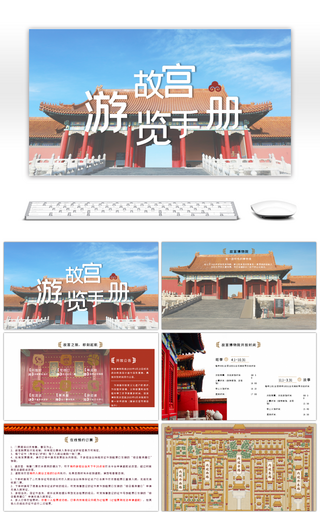 古典中国风故宫宣传介绍PPT模板
