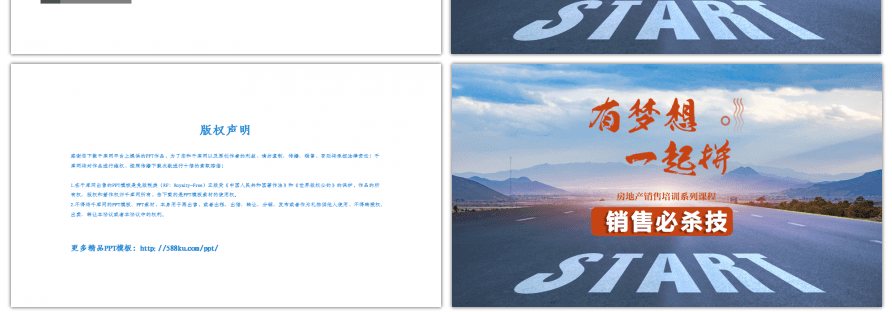 商务大气销售必杀技培训通用PPT模板