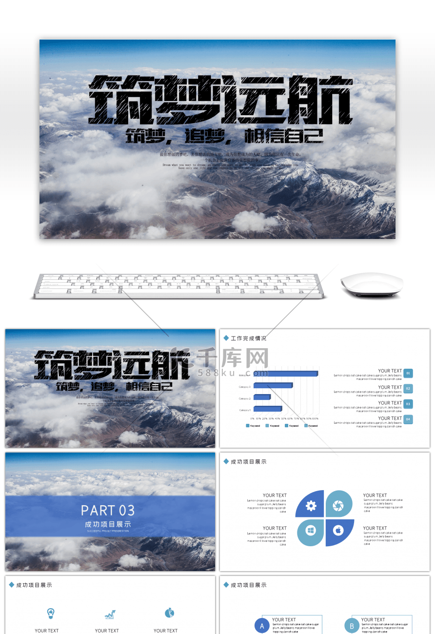 大气蓝色商务汇报工作总结PPT模板