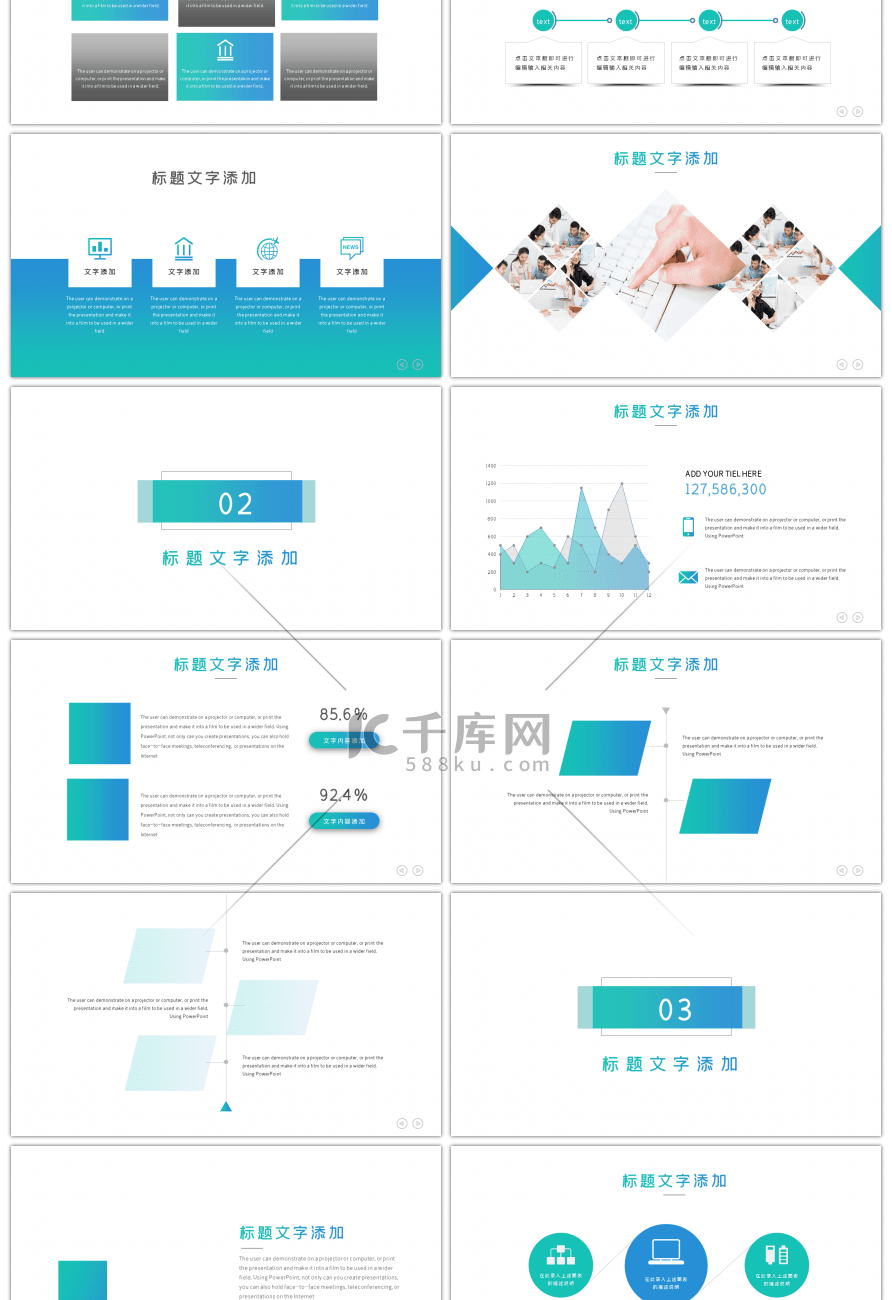 蓝绿渐变公司介绍品牌宣传PPT模板