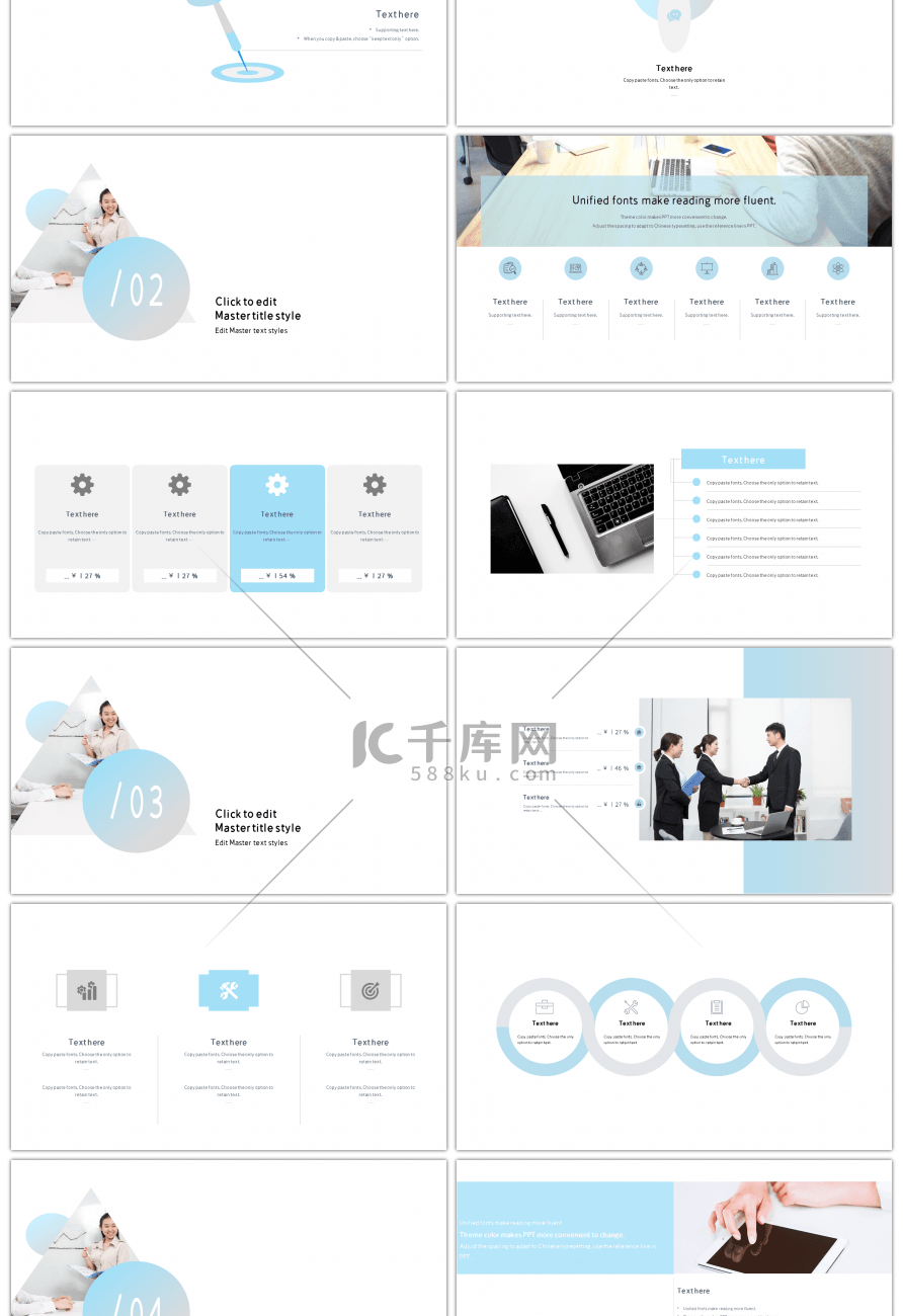 蓝色渐变简约创意商业计划书PPT模板