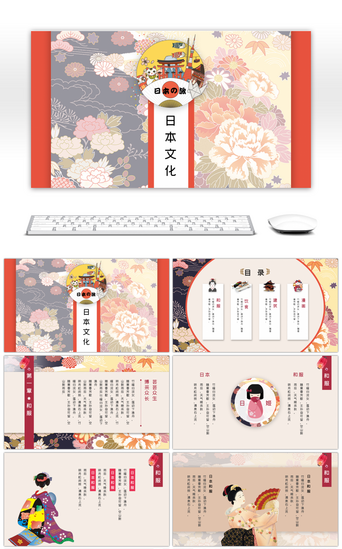 日系日系PPT模板_清新日系和风日本文化介绍PPT模板