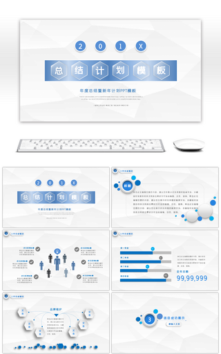 蓝色微立体工作总结计划实用PPT模板