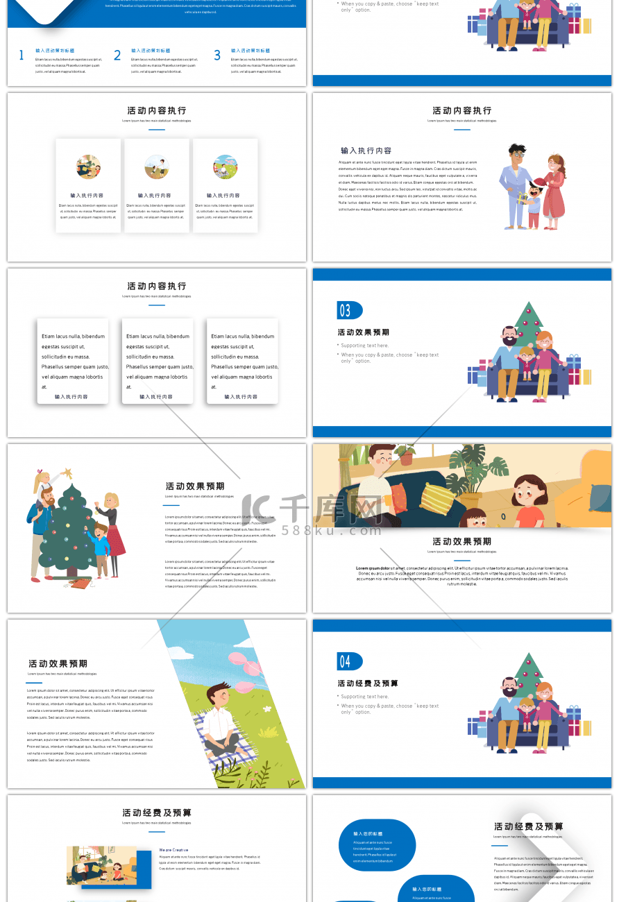 蓝色扁平MEB风格卡通亲子活动策划ppt模板