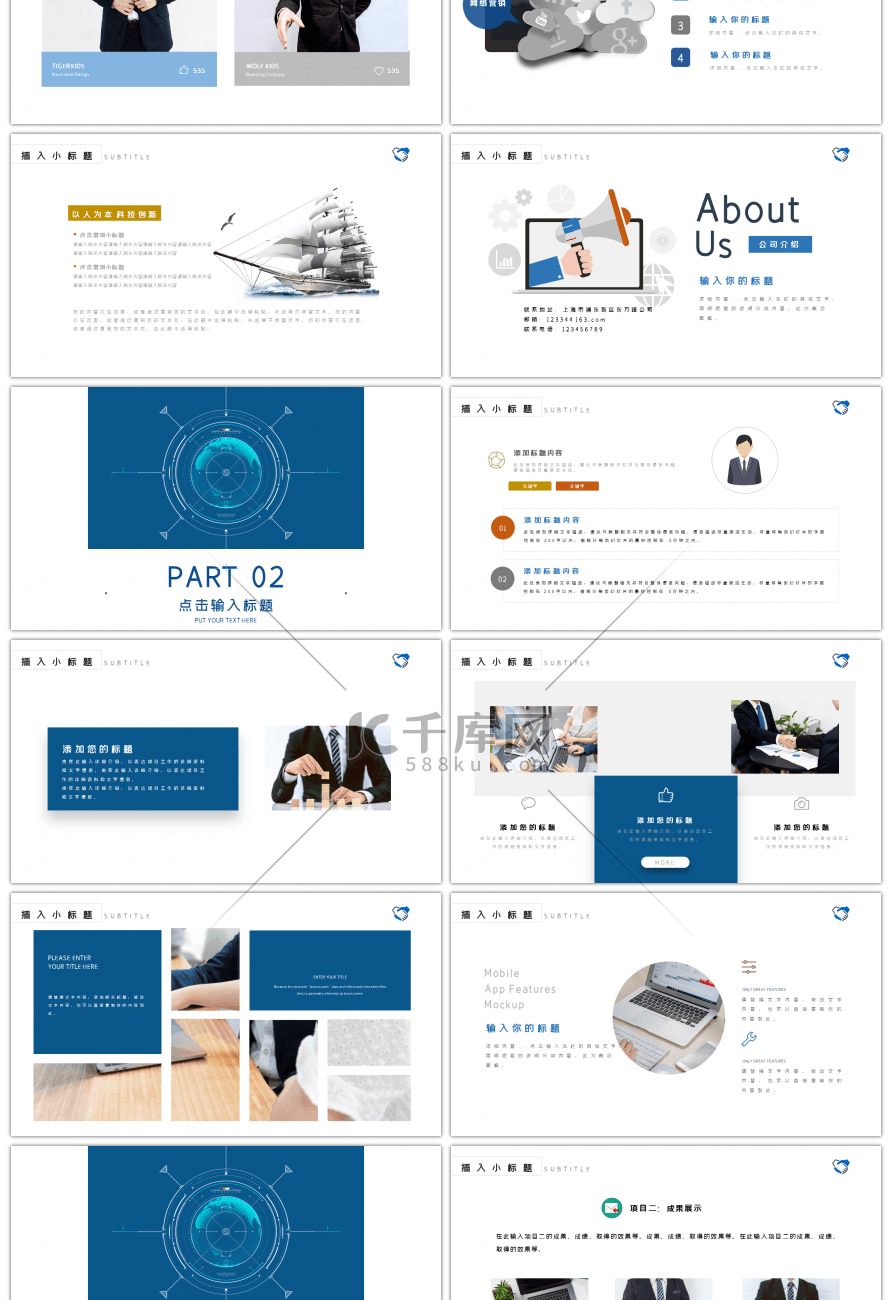 科技感产品介绍宣传方案PPT模板