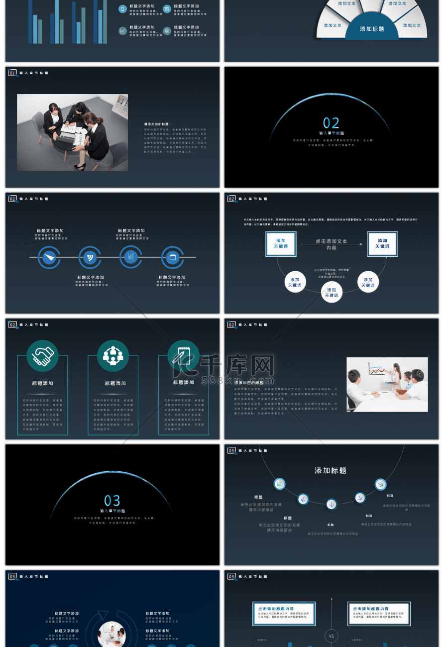 科技风酷炫蓝黑灰人工智能PPT模板