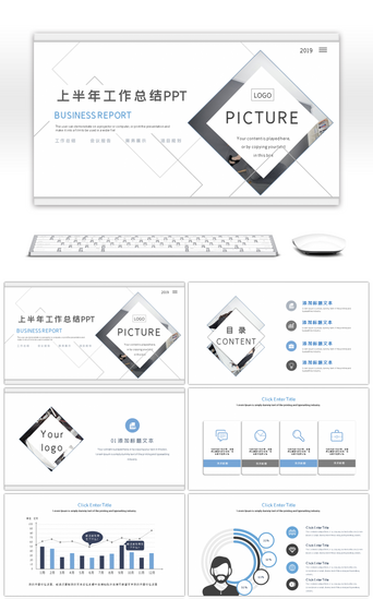 几何上半年PPT模板_简约商务上半年工作总结汇报通用PPT模板