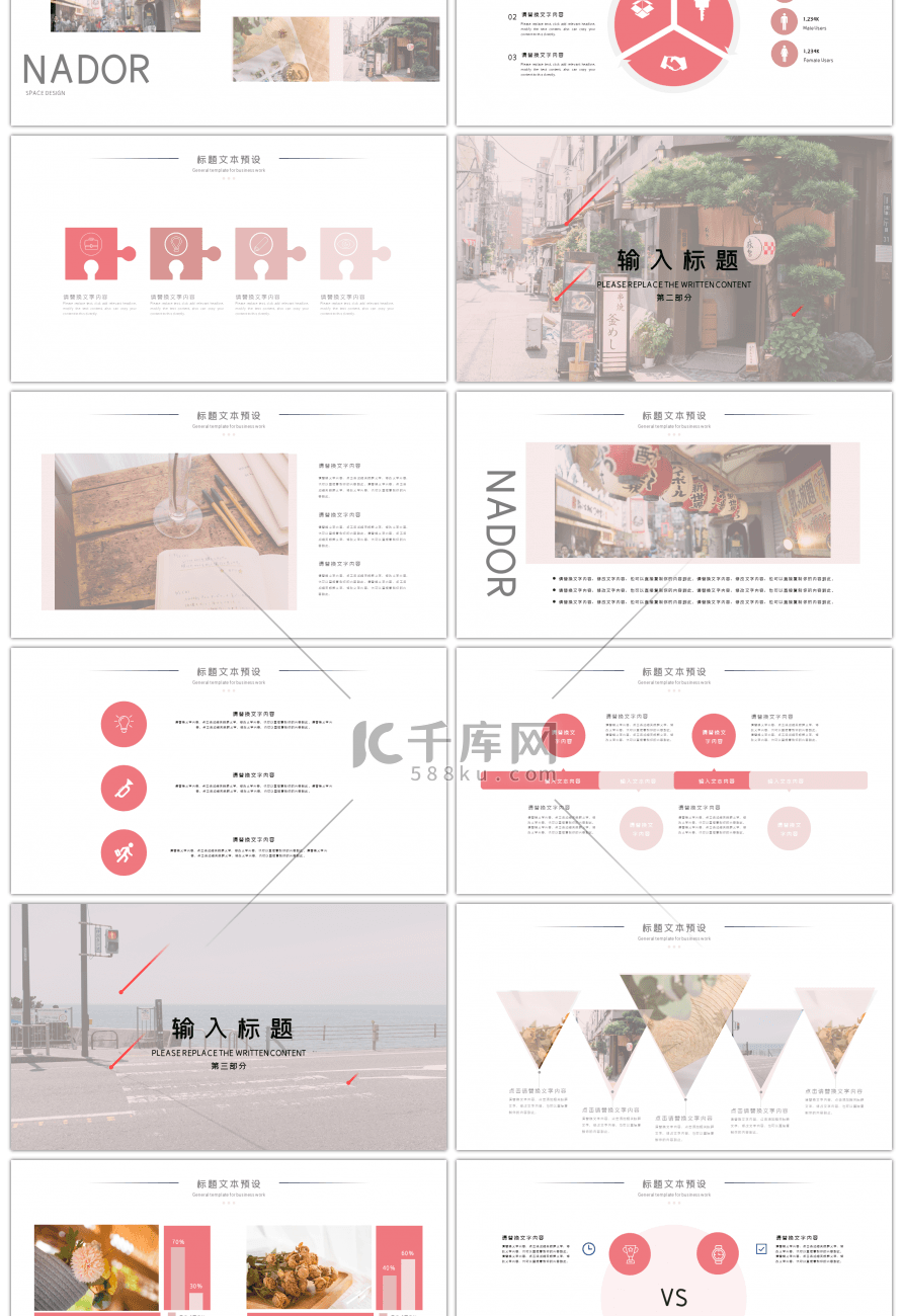 商务清新工作总结汇报PPT模板