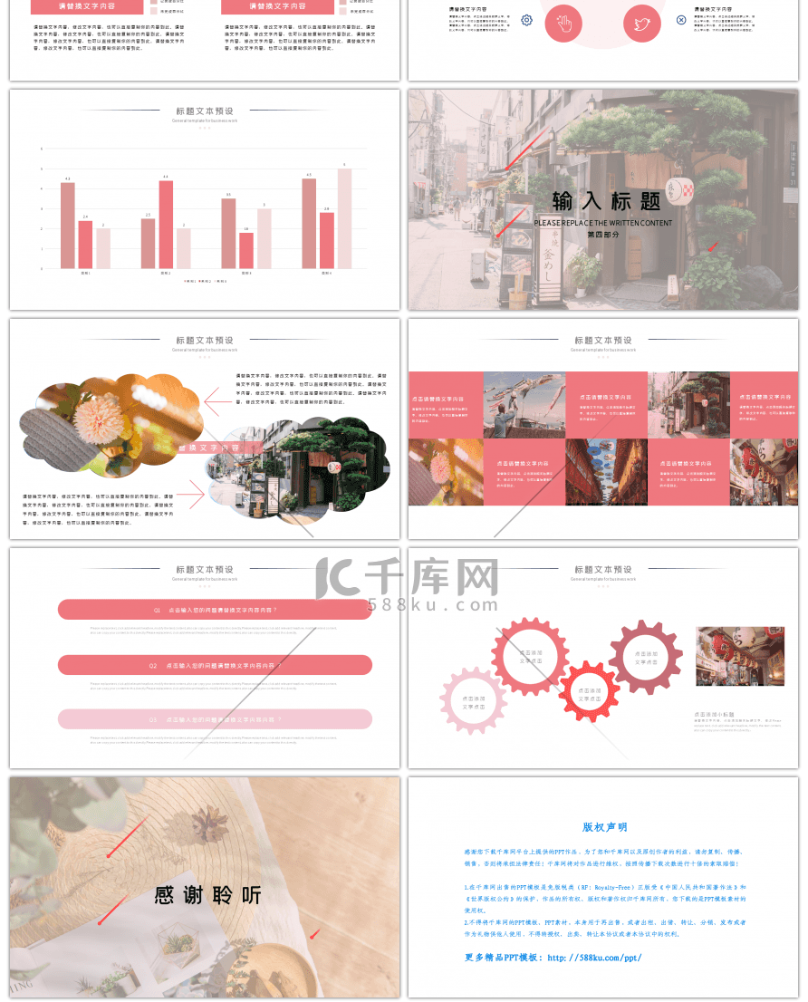 商务清新工作总结汇报PPT模板