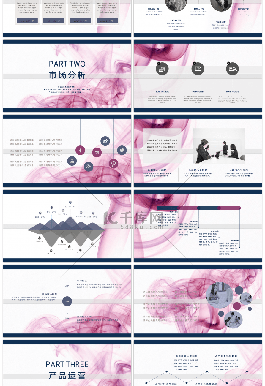 蓝红渐变烟雾商务风述职商业项目计划PPT