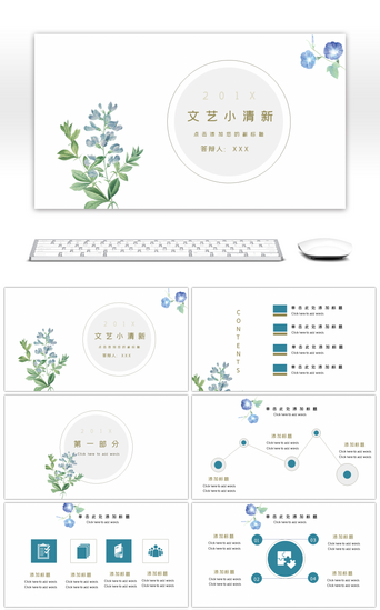 青春文艺校园PPT模板_水彩花卉文艺小清新通用PPT模板