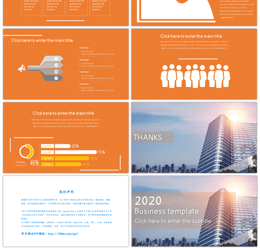 橙色欧美风工作总结商务PPT模板