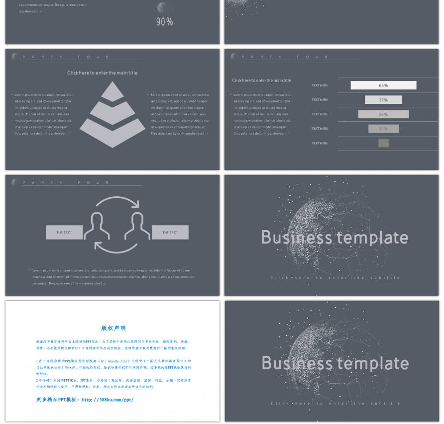 灰色星球商务商业计划书PPT模板