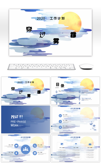 免费文字PPT模板_创意文字穿透效果工作总结计划书通用PPT模板