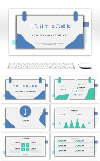 简约创意工作总结计划演示PPT模板
