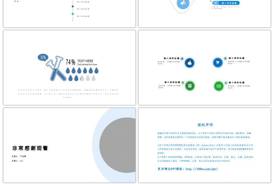 圆形简约几何社会实践报告ppt模板