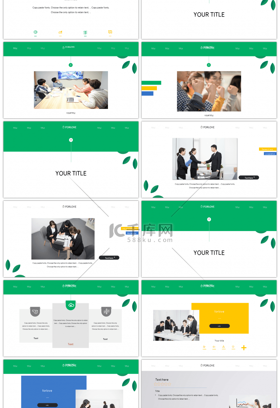 高端大气绿色企业公司品牌介绍ppt模板