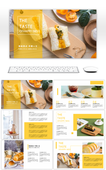 免费免费详情PPT模板_橙色杂志风面包糕点下午茶画册PPT模板