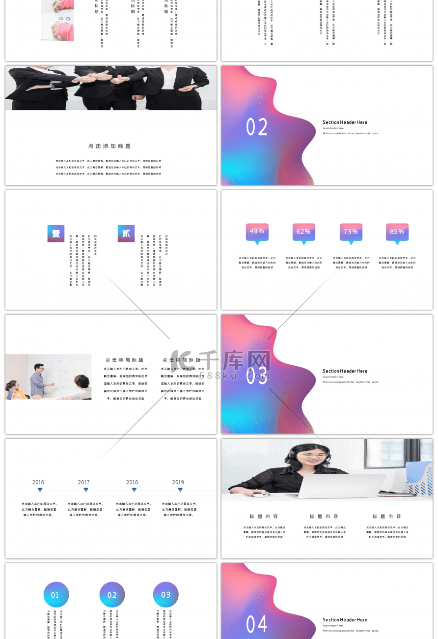 红色渐变几何创意工作汇报ppt模板