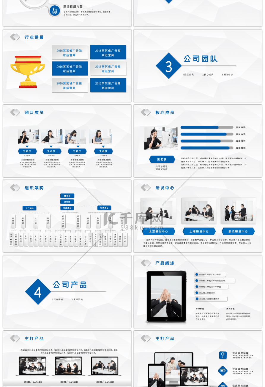 蓝色商务低多边形公司介绍PPT模板