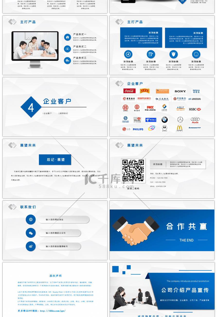 蓝色商务低多边形公司介绍PPT模板