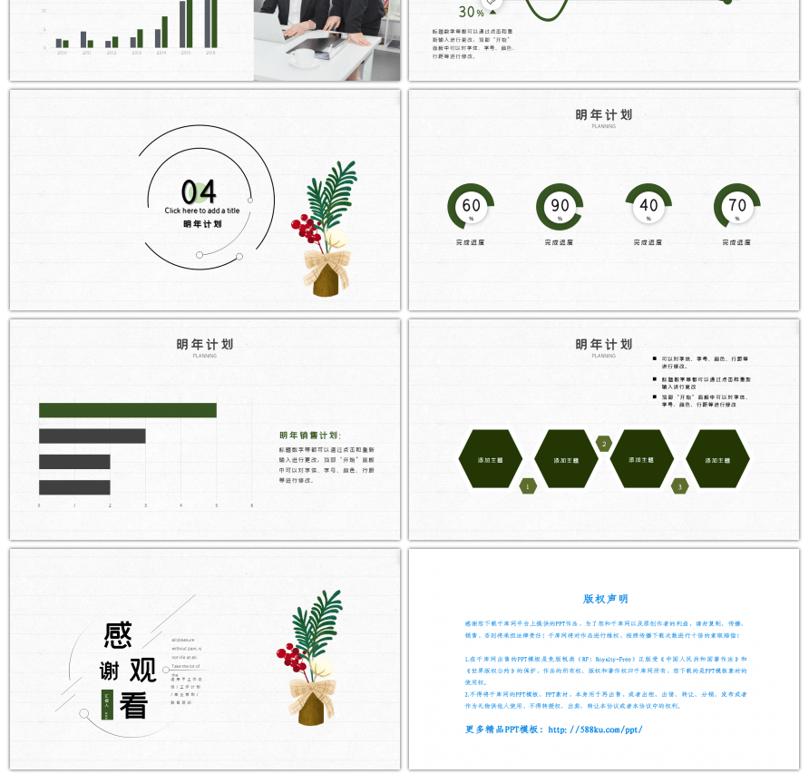 清新淡雅浅色工作汇报总结ppt模板